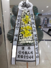 근조화환