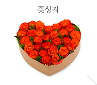 꽃상자